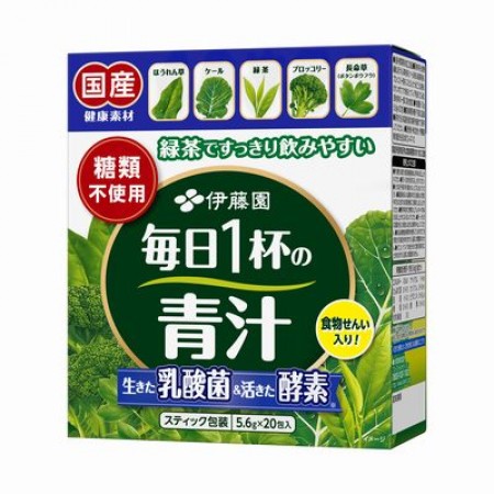 毎日一杯の青汁