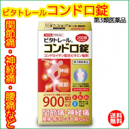 ビタトレールコンドロ錠