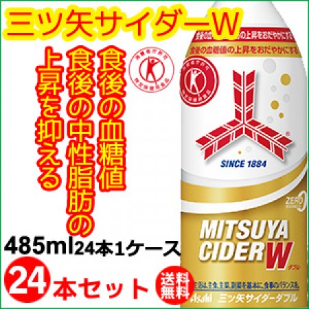アサヒ飲料三ツ矢サイダーW