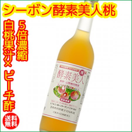 シーボン酵素美人桃