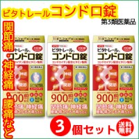 ビタトレールコンドロ錠