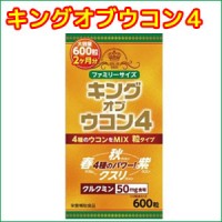 キングオブウコン４