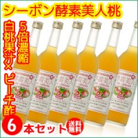 シーボン酵素美人桃