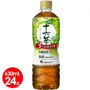アサヒ飲料　十六茶プラス　630ml　24本セット　機能性食品　【送料無料】