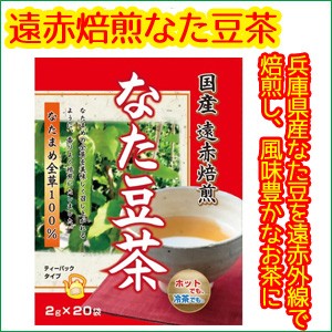 なた豆茶
