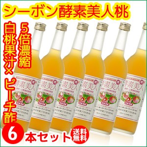 シーボン酵素美人桃