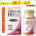 ビタトレールBBゴールド【第３類医薬品】
