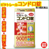 ビタトレールコンドロ錠