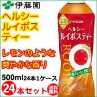 伊藤園ヘルシールイボスティー