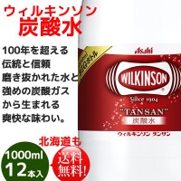 ウィルキンソンタンサン