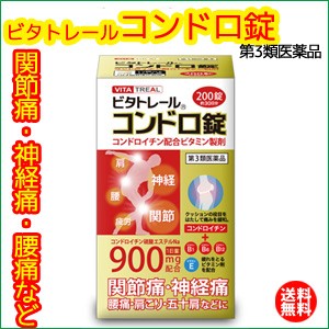ビタトレールコンドロ錠