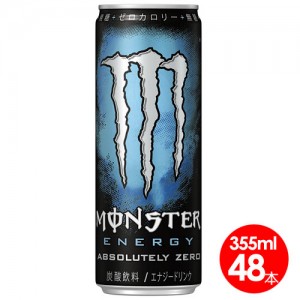 アサヒ モンスターエナジーアブソリュートリーゼロ 355ml48本入〔炭酸飲料 エナジードリンク 栄養ドリンク もんすたーえなじー　Monster Energy〕