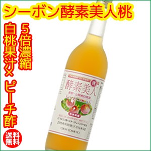 シーボン酵素美人桃