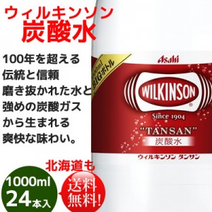 ウィルキンソンタンサン