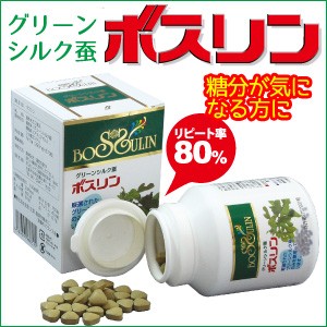 蚕粉末健康食品ボスリン