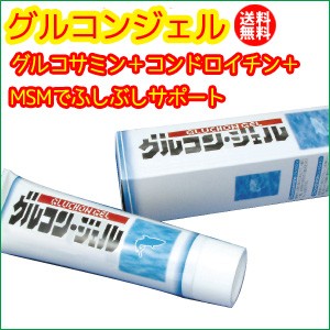 グルコンジェル（グルコサミン＋コンドロイチン＋ＭＳＭ） 【送料無料】