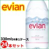 伊藤園　エビアンevian330ml