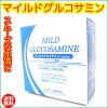 マイルドグルコサミン