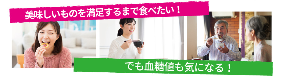 サラシア配合ボスリンサラシアが食後血糖値の上昇を抑えます