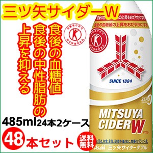 アサヒ飲料三ツ矢サイダーW